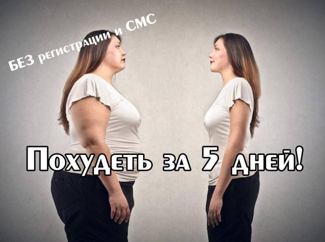 Диета «весна» на 35 дней