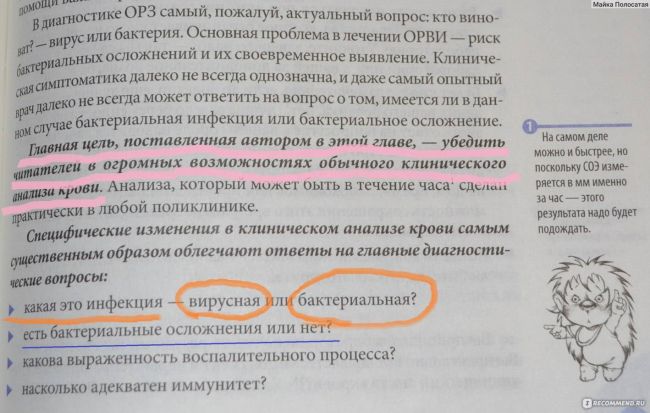 Бактериальная инфекция: симптомы и лечение у детей