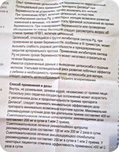 Дилакса: инструкция по применению, показания, отзывы и аналоги