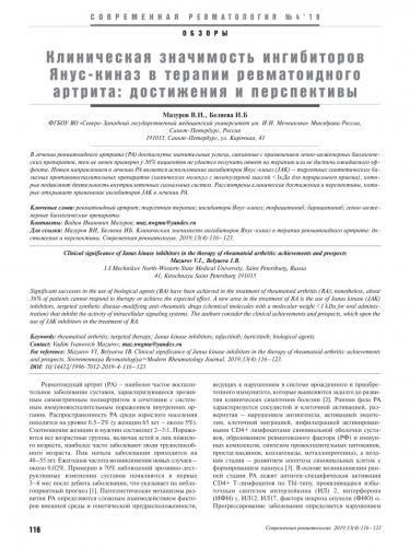 Что нельзя при артрите