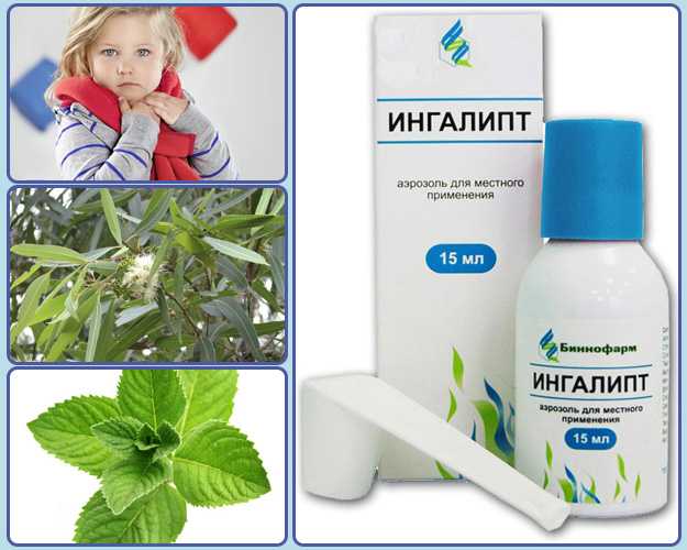 Спрей "ингалипт" для детей: инструкция по применению