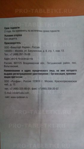 Кудесан q10