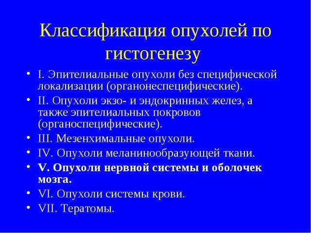 Новообразование - neoplasm