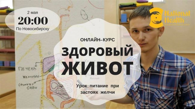 Диета при застое желчи. топ 8 запрещённых продуктов при холестазе — доктор екатерина егорова 2020 апрель