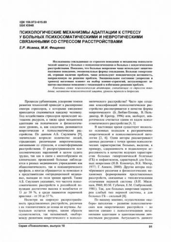 Как формируется стресс: стадии