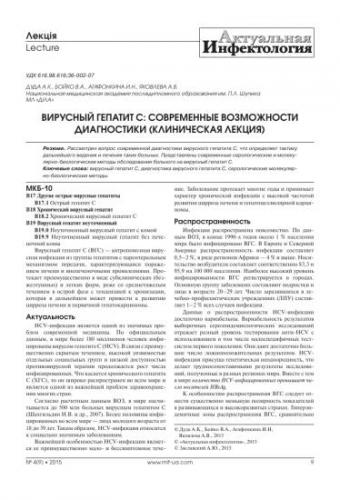 Гепатит с генотип 1b – что это значит и как происходит лечение?