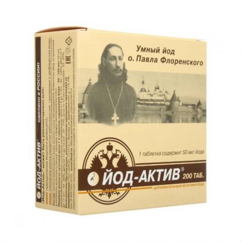 Таблетки йод-актив
