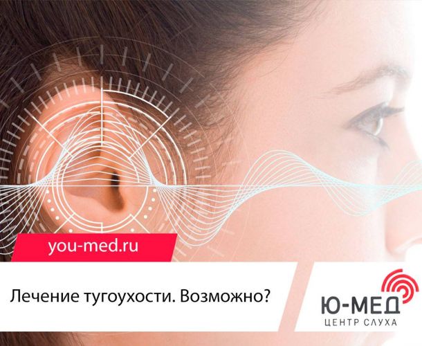 Проявление сенсоневральной тугоухости у взрослых