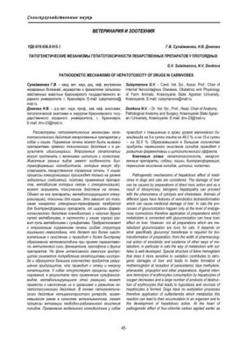 Инструкция по применению лекарственных средств