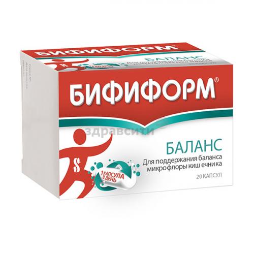 В чем отличие бифиформ баланс от обычного?