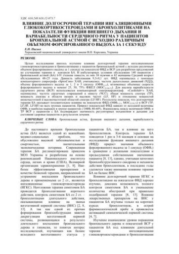 Цели и правила проведения пикфлоуметрии при бронхиальной астме, нормы псв