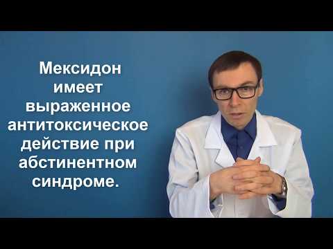 Глицин (glycine) — инструкция по применению, показания, цены и отзывы