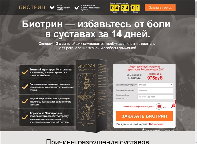 Артакс (artax) таблетки для суставов. инструкция, аналоги, цена