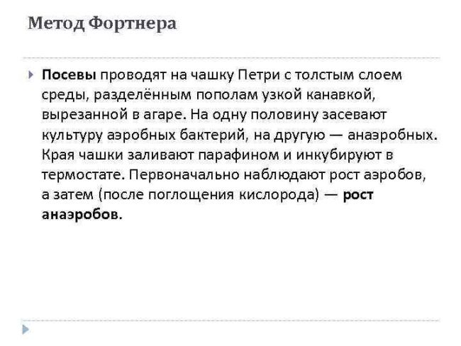 Как производится изучение культуральных свойств бактерий