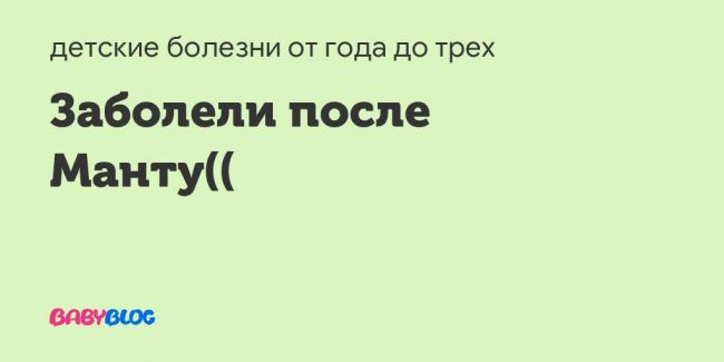 Домашние варианты уменьшить манту