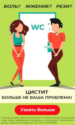 Урохол