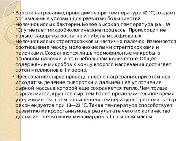 Роль бактерий в изготовлении кисломолочных продуктов