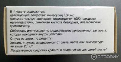 Нимесил при воспалении позвоночника