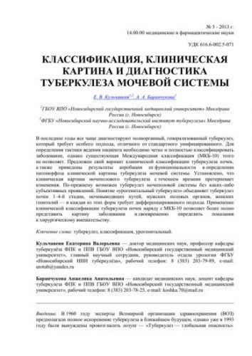 Инфильтративный туберкулез легких