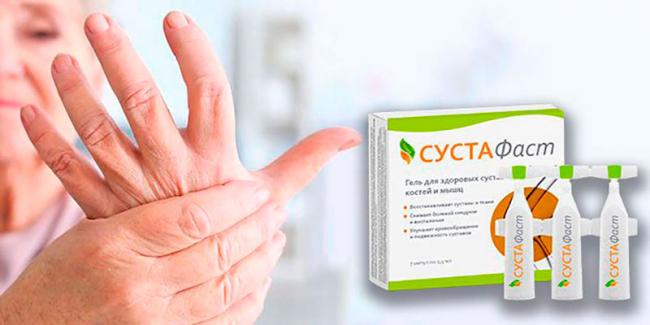Гель сустафаст для суставов
