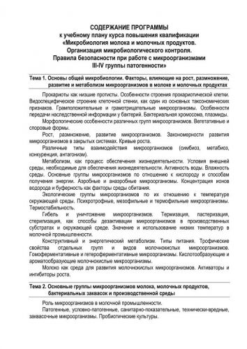 Вредные бактерии: где живут и какие вызывают болезни