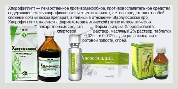 Нужно ли разводить физраствор для полоскания горла