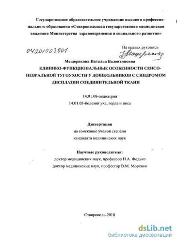 Сенсоневральная тугоухость: симптомы и лечение