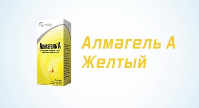 Как лечить панкреатит средством алмагель а?
