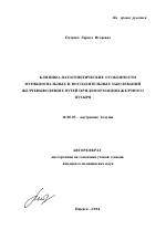 Диета стол 1 меню на каждый день при заболевании желудка