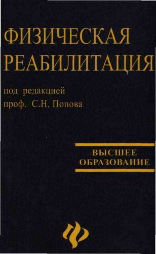 Реабилитация при бронхиальной астме