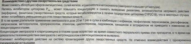Омез: инструкция по применению и для чего он нужен, цена, отзывы, аналоги