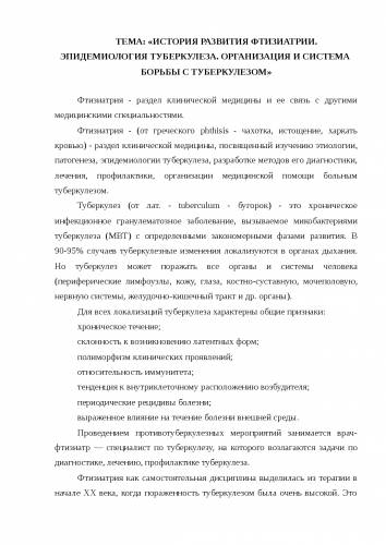 Туберкулезная интоксикация у детей и подростков — стоит ли переживать родителям?