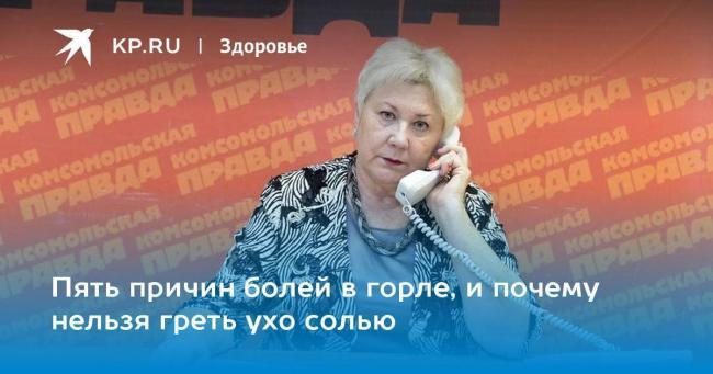 Отдает в ухо при глотании - почему возникает боль и что делать