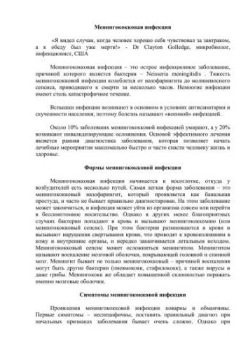 Острый назофарингит – что это такое, симптомы и лечение хронического