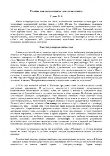 Питание при кистах в почках: противопоказания, рекомендации и меню