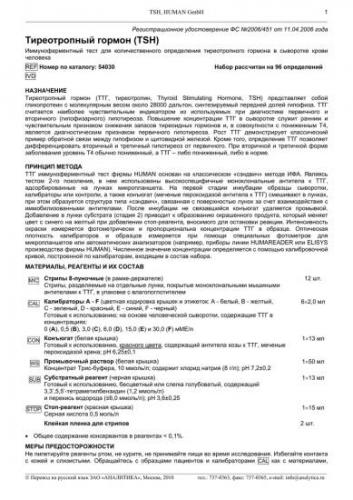 Свободный т4 и ттг у женщин: нормальные показатели