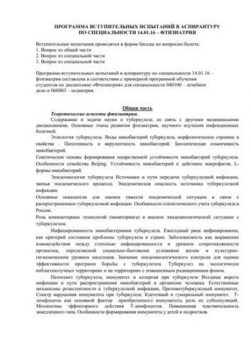 В чем выражается туберкулезная интоксикация у детей и подростков