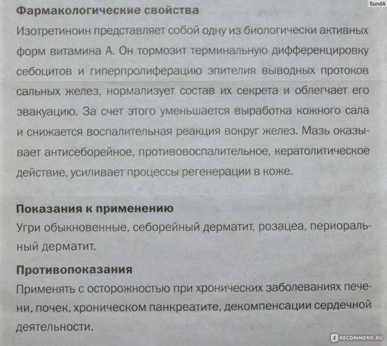 Применение ретиноловой мази от морщин