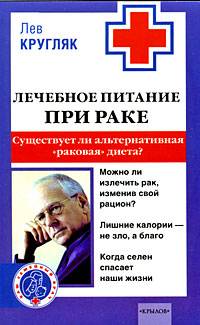 Диета и питание при раке мочевого пузыря