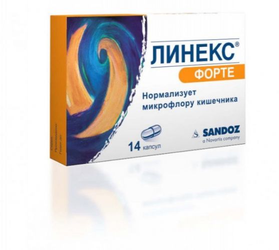 Линекс инструкция по применению цена отзывы аналоги таблетки цена