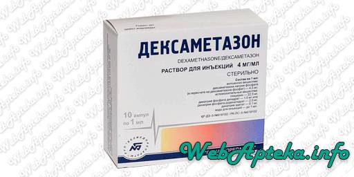 Дексазон: состав, показания, дозировка, побочные эффекты