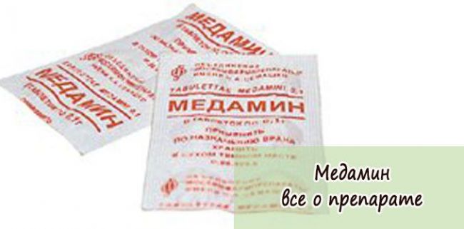 Лечение глистных инвазий медамином
