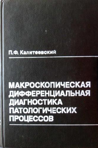 Киста почки: причины, симптомы, лечение и исход заболевания