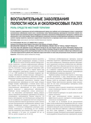 Септопластика носа: цели и показания, как проходит, виды, рекомендации пациентам