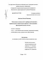 Церебральная ишемия головного мозга 1 (2) степени у новорожденного (грудничка) и какие последствия ишемической болезни детей (младенцев)