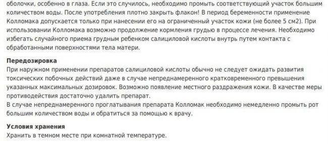Пропротен-100 - инструкция по применению и состав, показание, побочные действия и аналоги