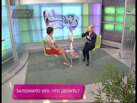 При простуде заложило уши что делать народные средства