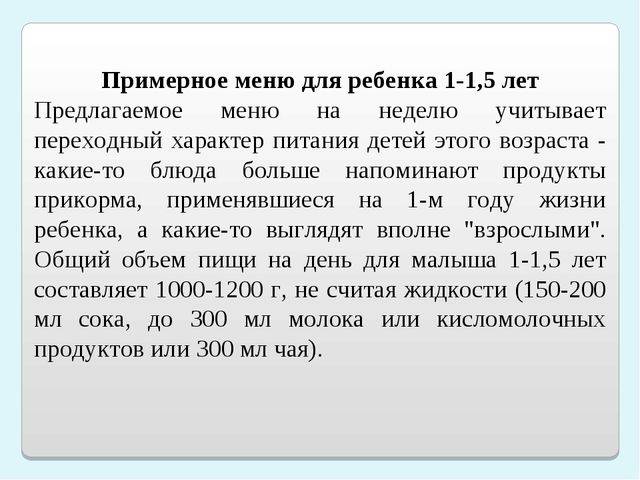 Диета для детей 9-10 лет: рекомендации по питанию