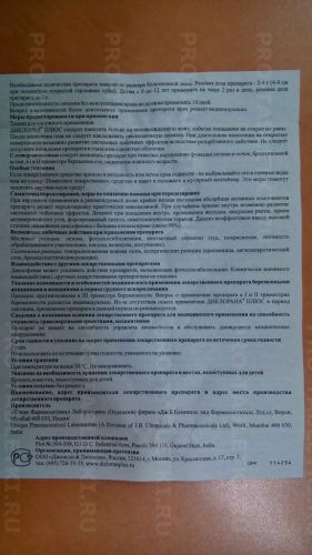 Аналог геля диклоран плюс