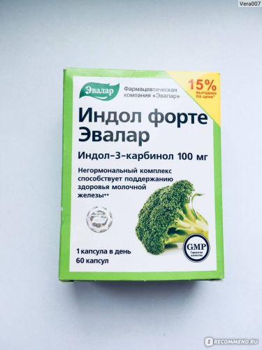 Индол форте – инструкция по применению, отзывы, цена, аналоги